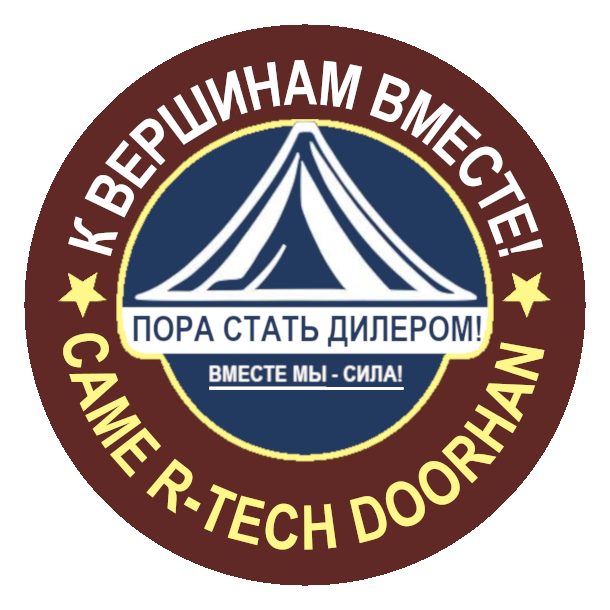 Становитесь дилером!
